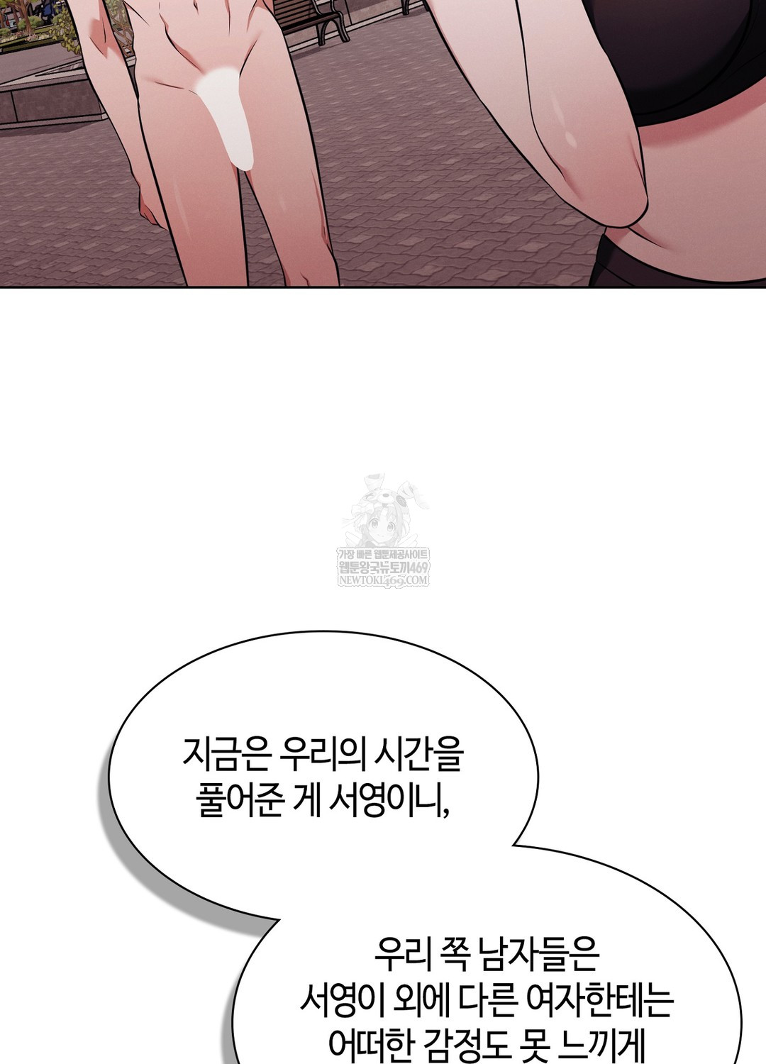 Sleeping World Raw - Chapter 16 Page 67