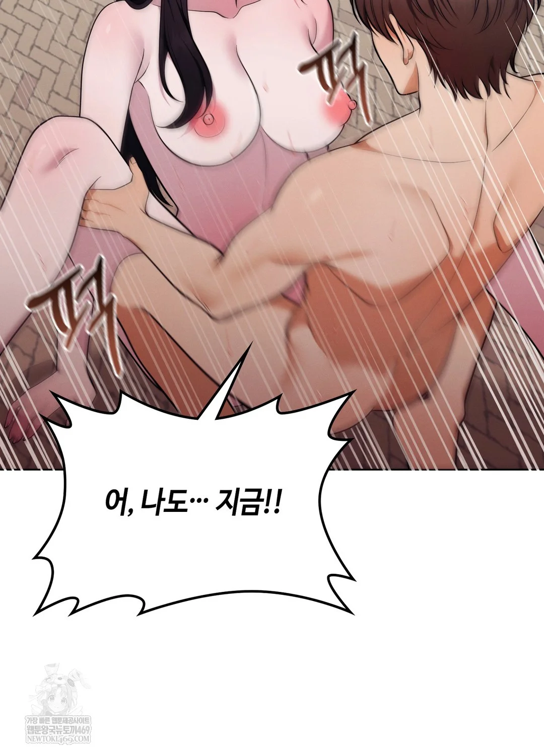 Sleeping World Raw - Chapter 16 Page 73