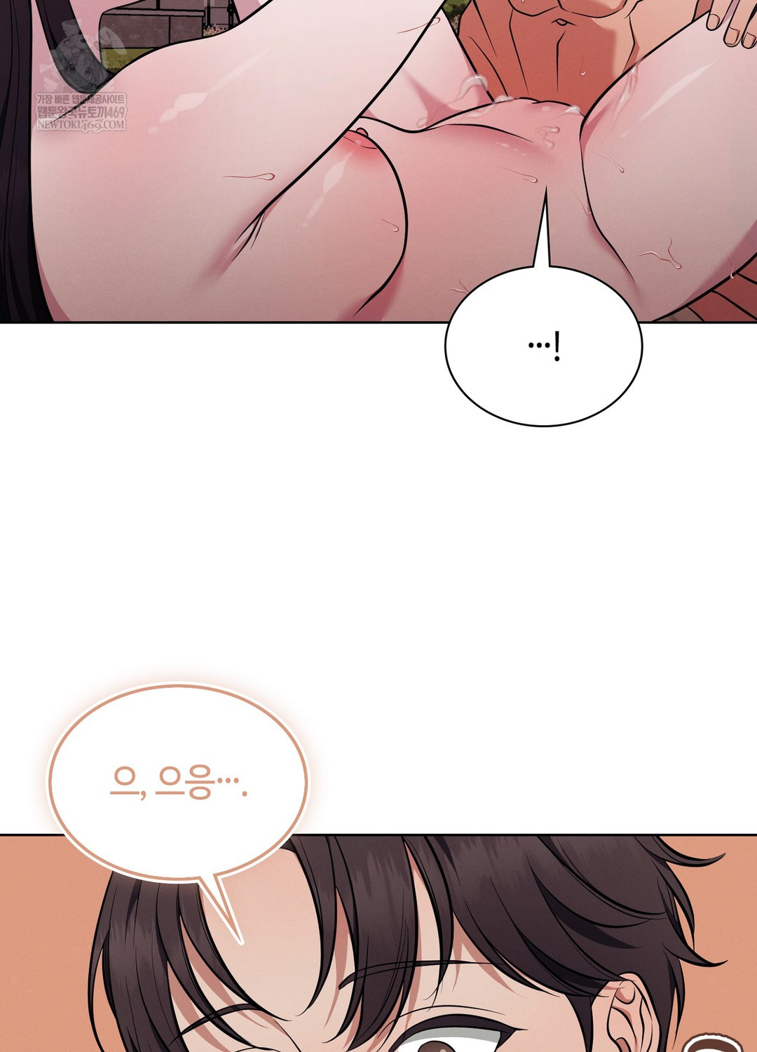 Sleeping World Raw - Chapter 16 Page 91