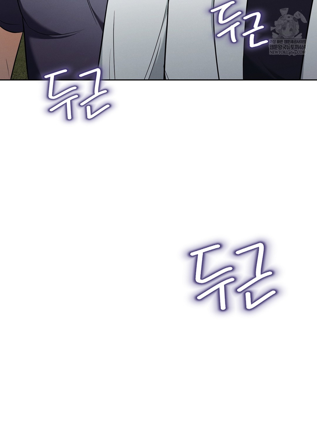 Sleeping World Raw - Chapter 17 Page 17