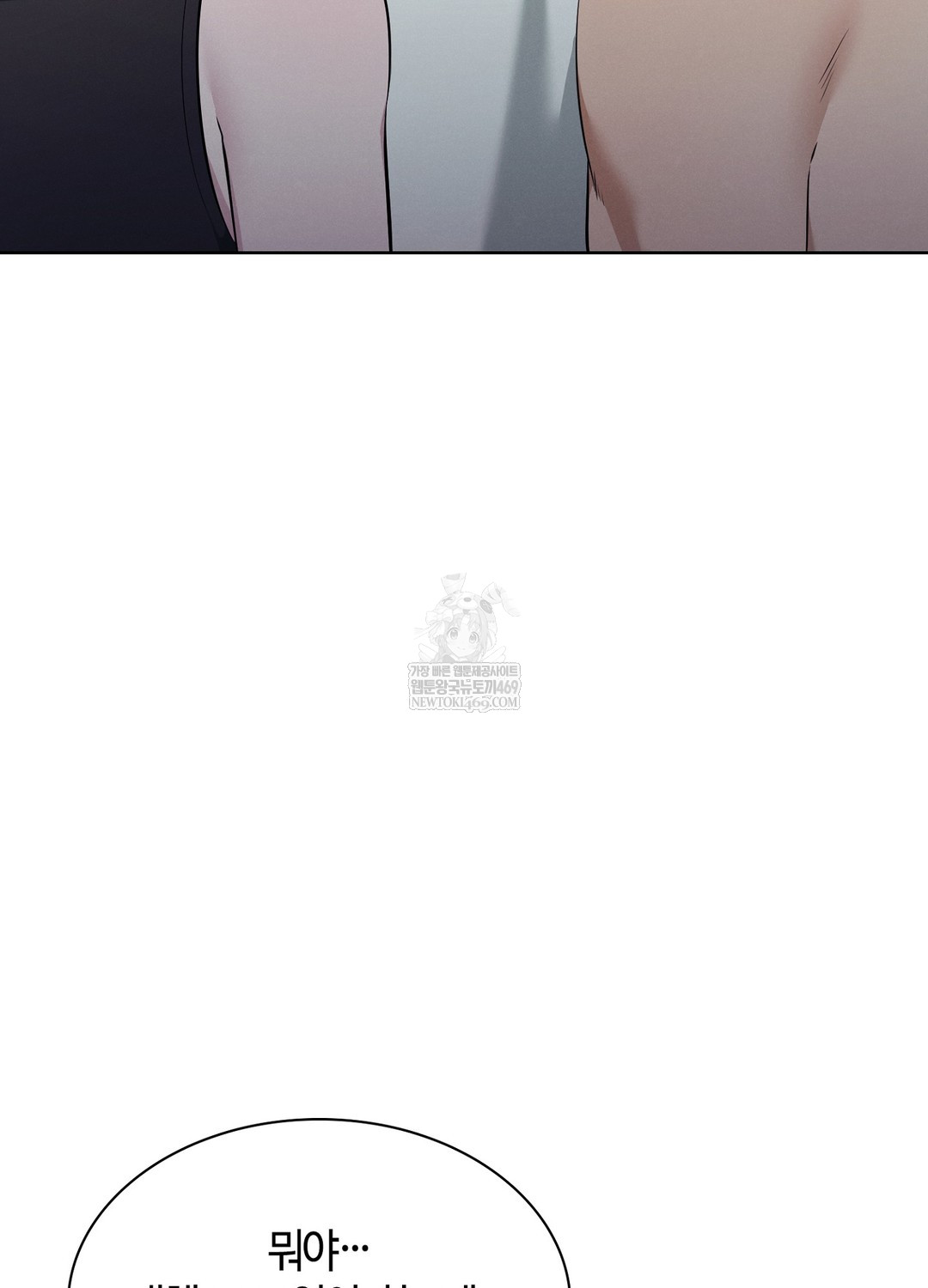 Sleeping World Raw - Chapter 17 Page 46