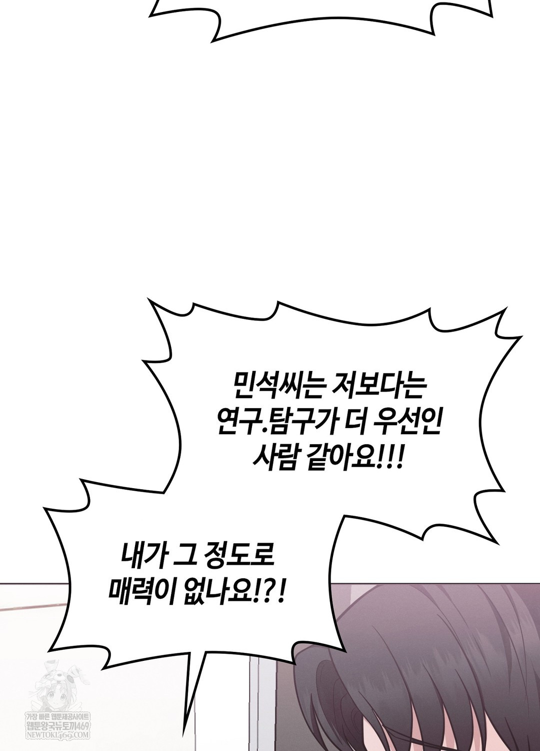 Sleeping World Raw - Chapter 18 Page 20