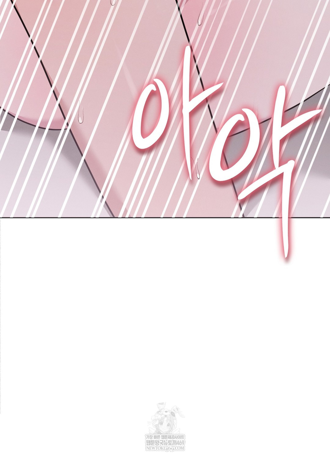 Sleeping World Raw - Chapter 18 Page 58