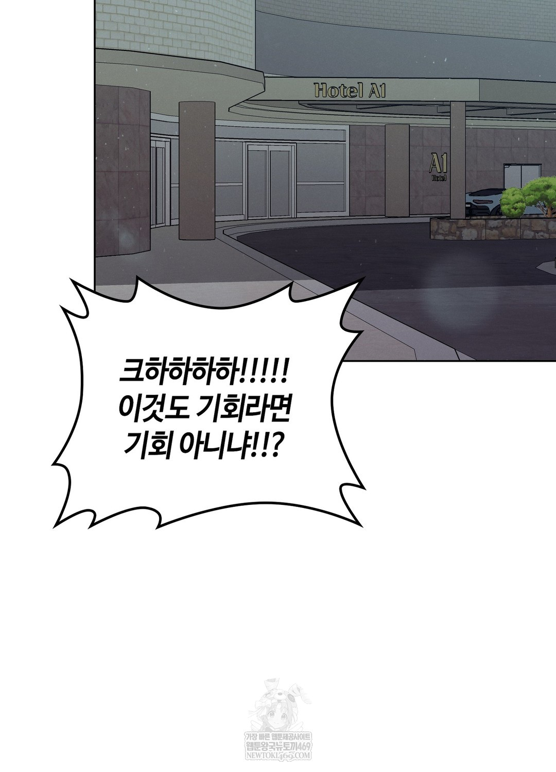 Sleeping World Raw - Chapter 18 Page 67