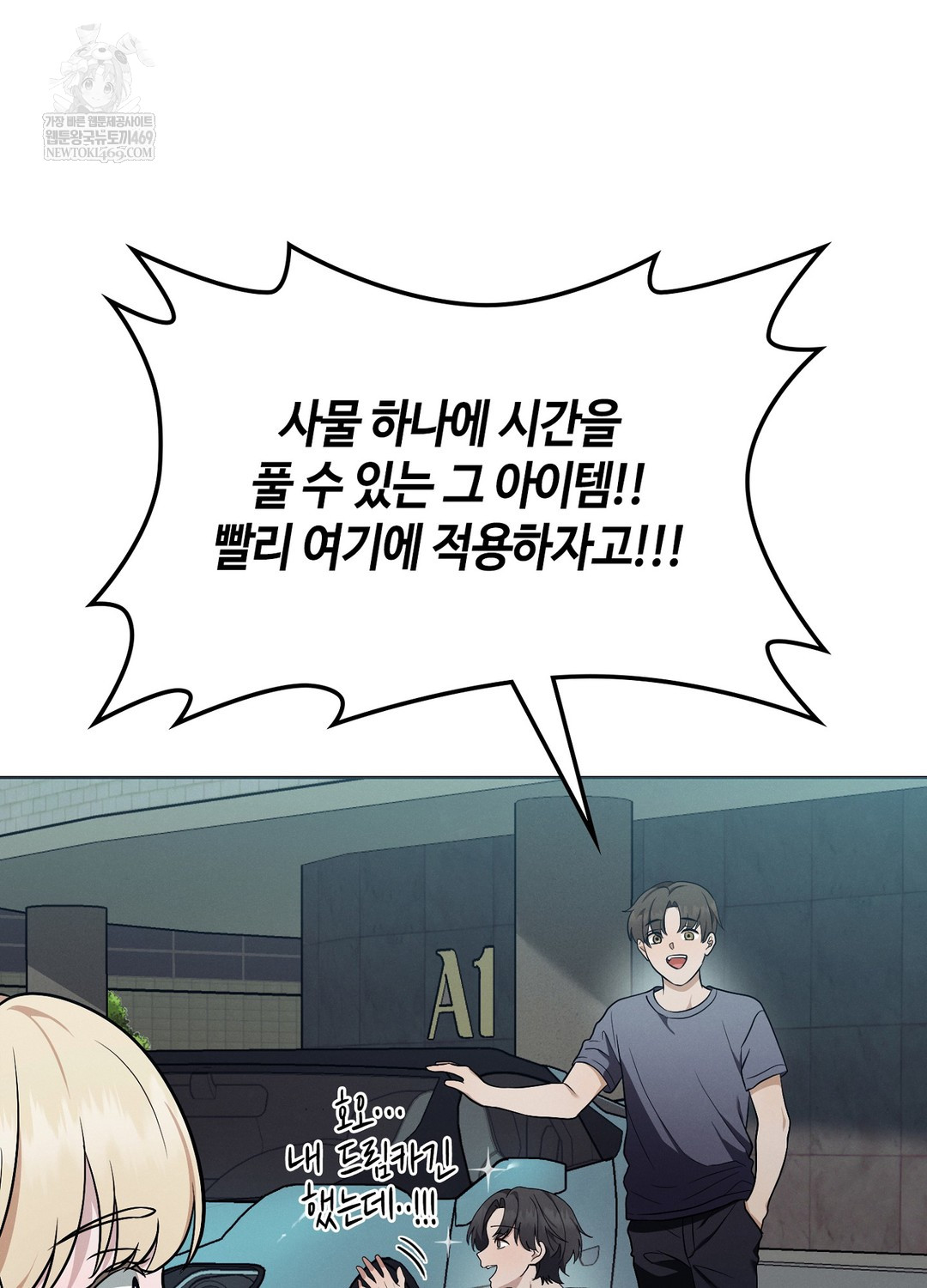 Sleeping World Raw - Chapter 18 Page 69