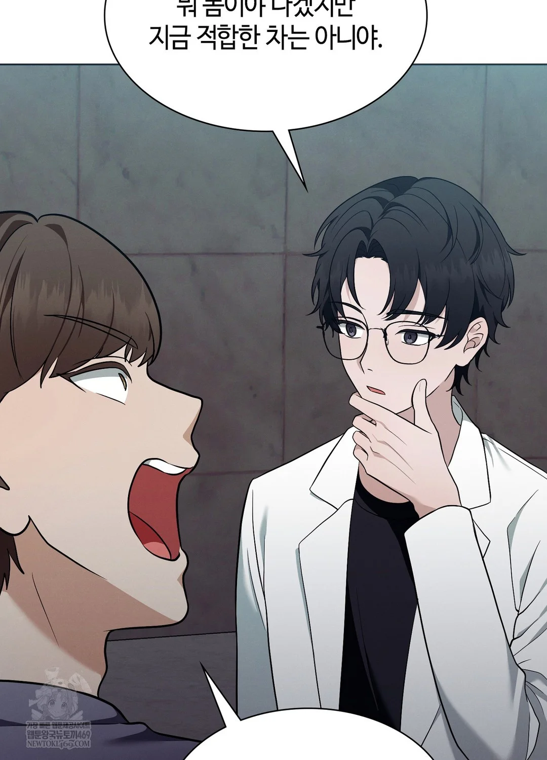 Sleeping World Raw - Chapter 18 Page 71