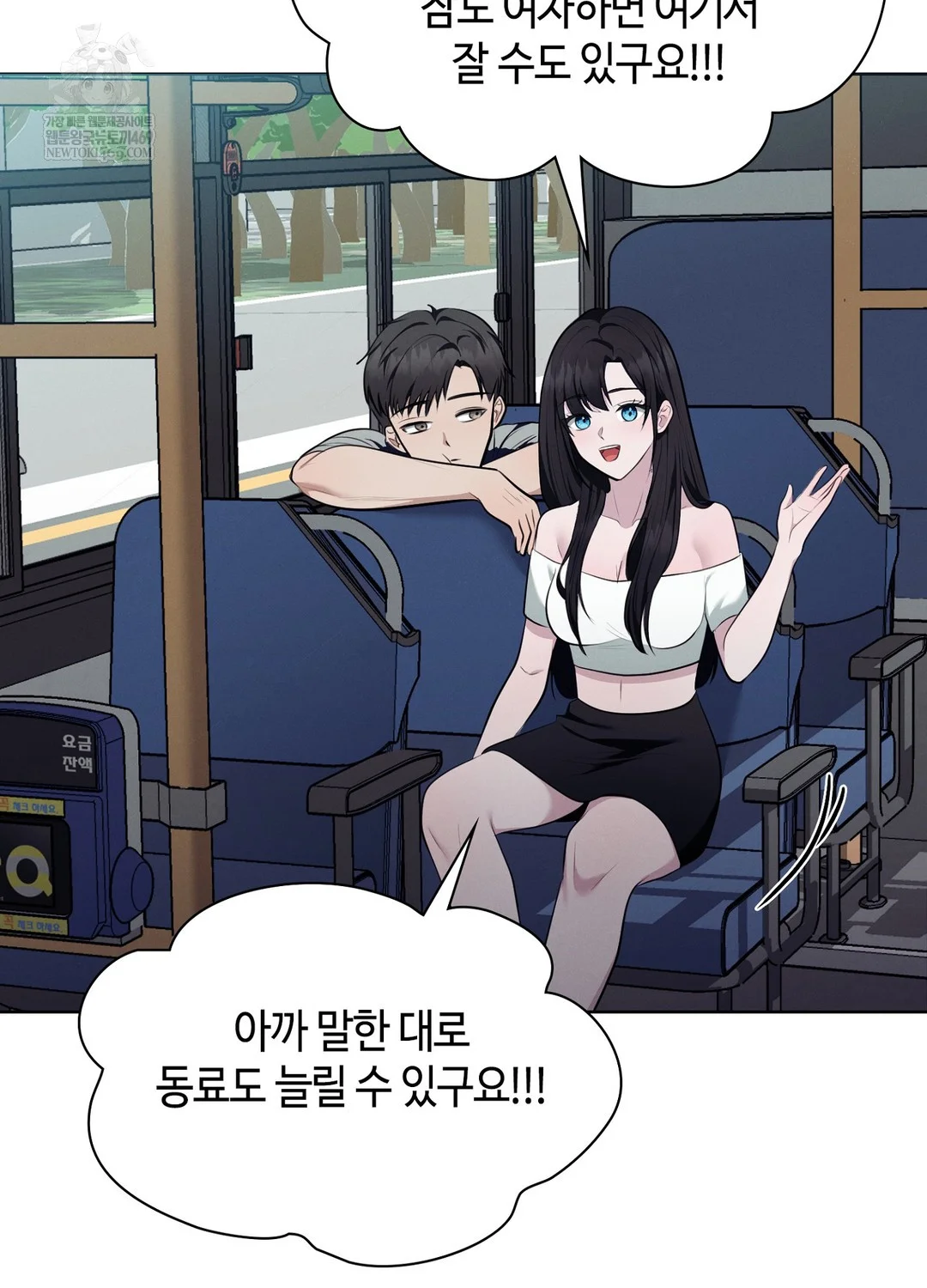 Sleeping World Raw - Chapter 18 Page 86