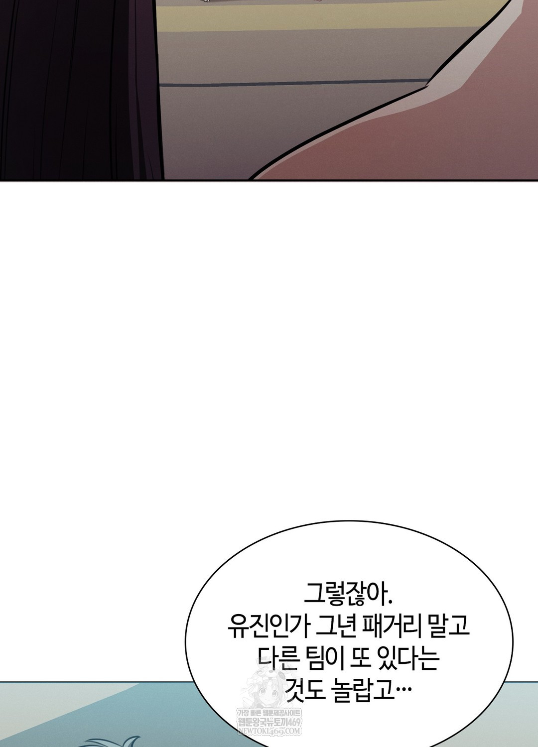 Sleeping World Raw - Chapter 18 Page 97