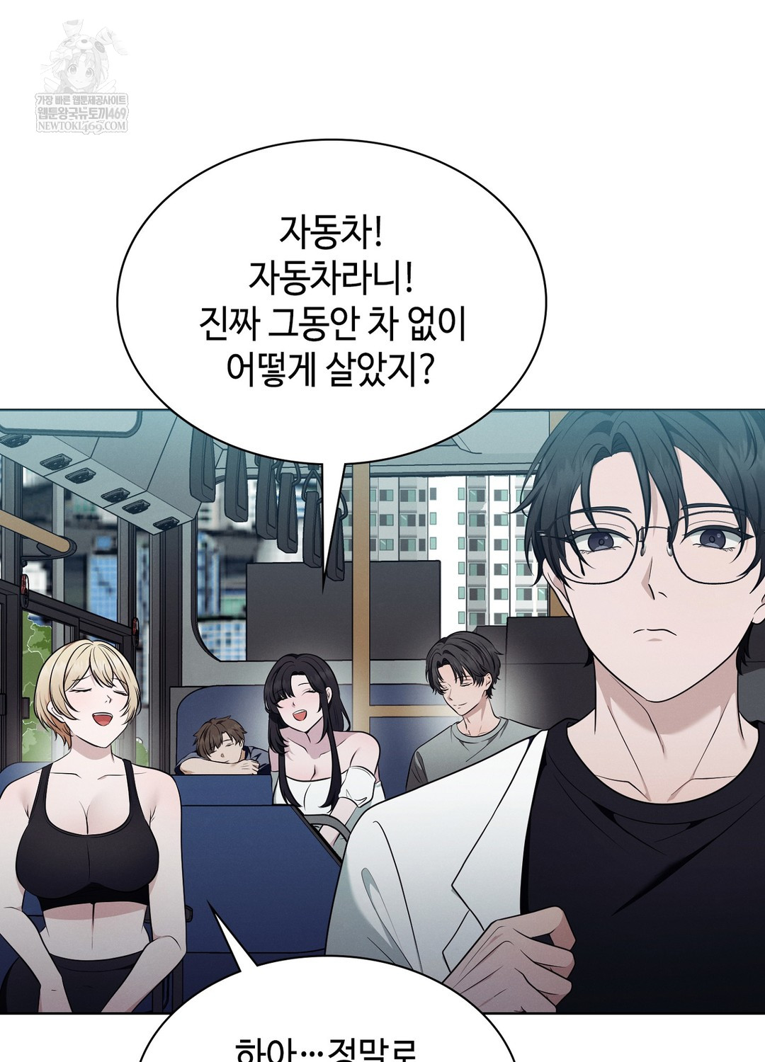 Sleeping World Raw - Chapter 19 Page 10