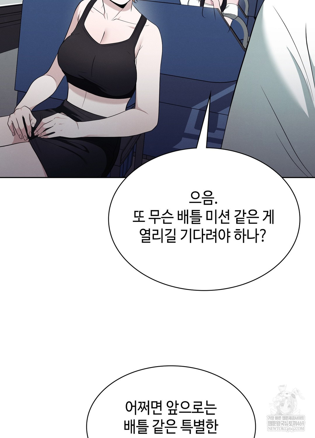 Sleeping World Raw - Chapter 19 Page 15