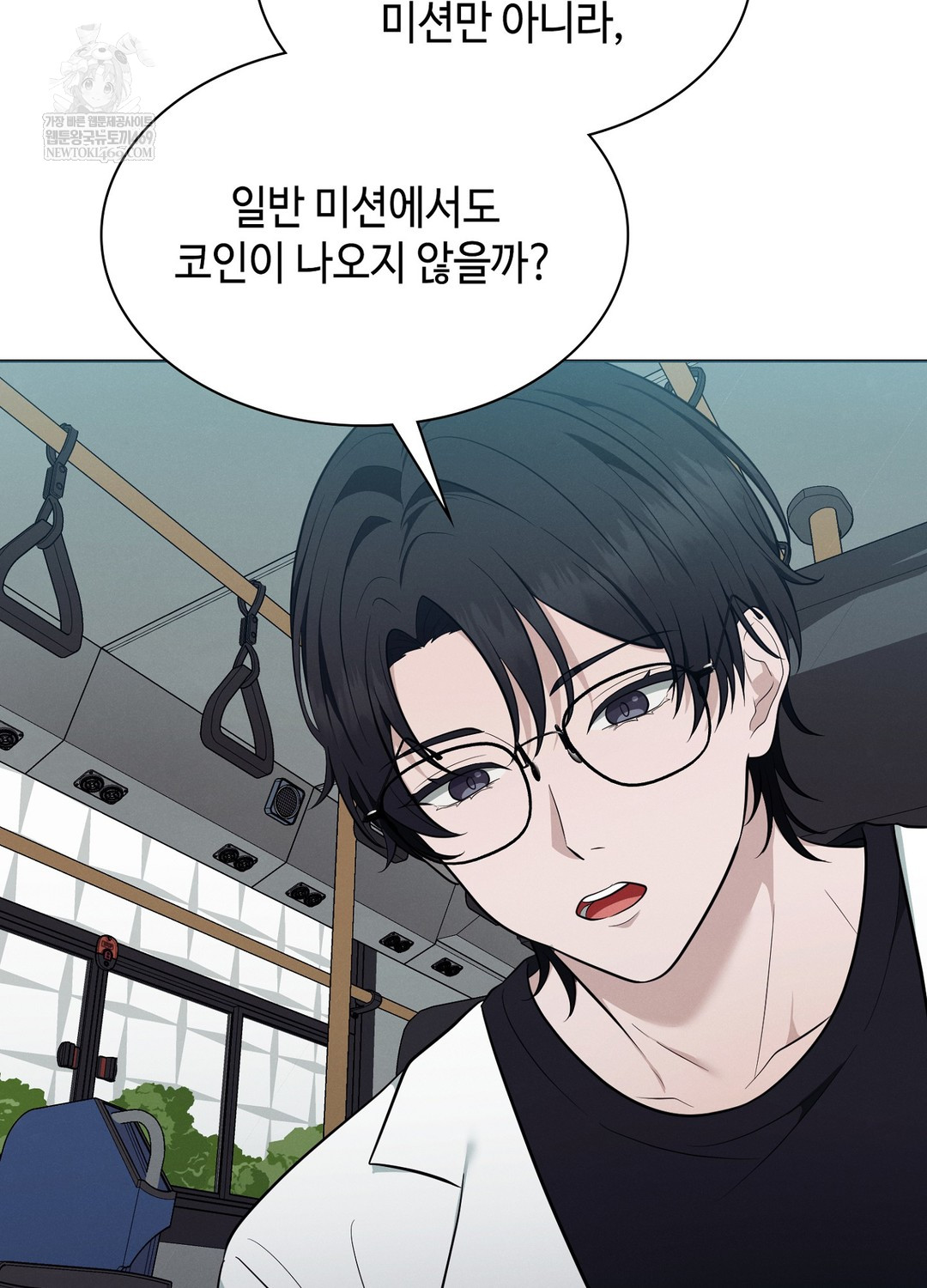 Sleeping World Raw - Chapter 19 Page 16