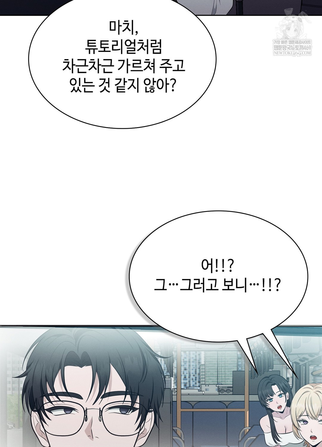 Sleeping World Raw - Chapter 19 Page 21