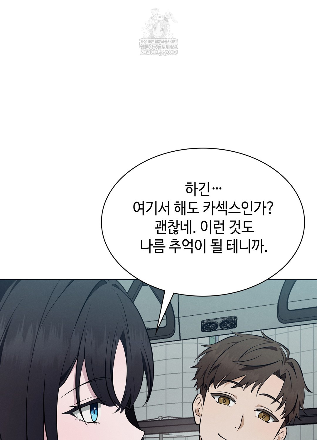 Sleeping World Raw - Chapter 19 Page 50