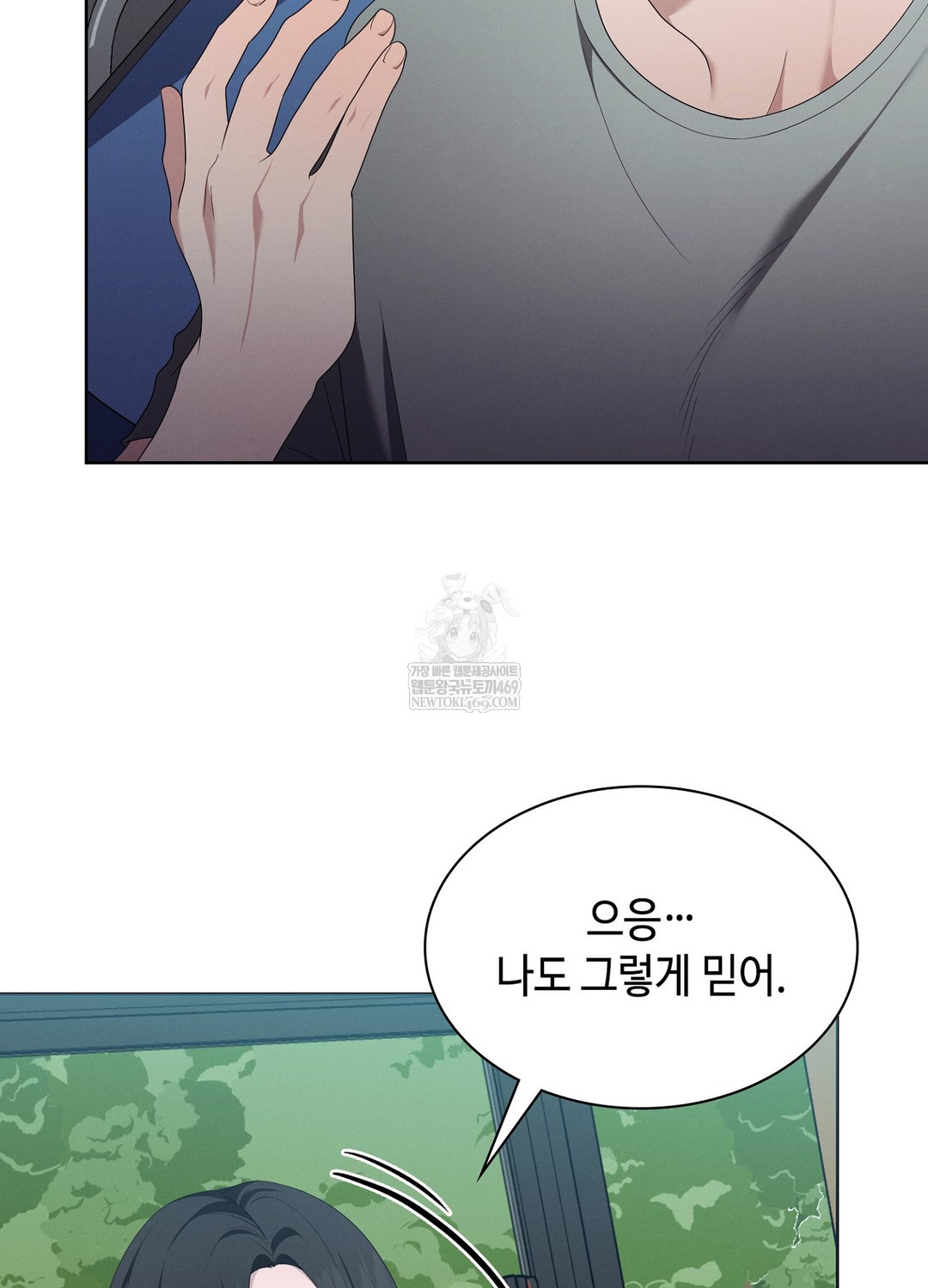 Sleeping World Raw - Chapter 19 Page 89