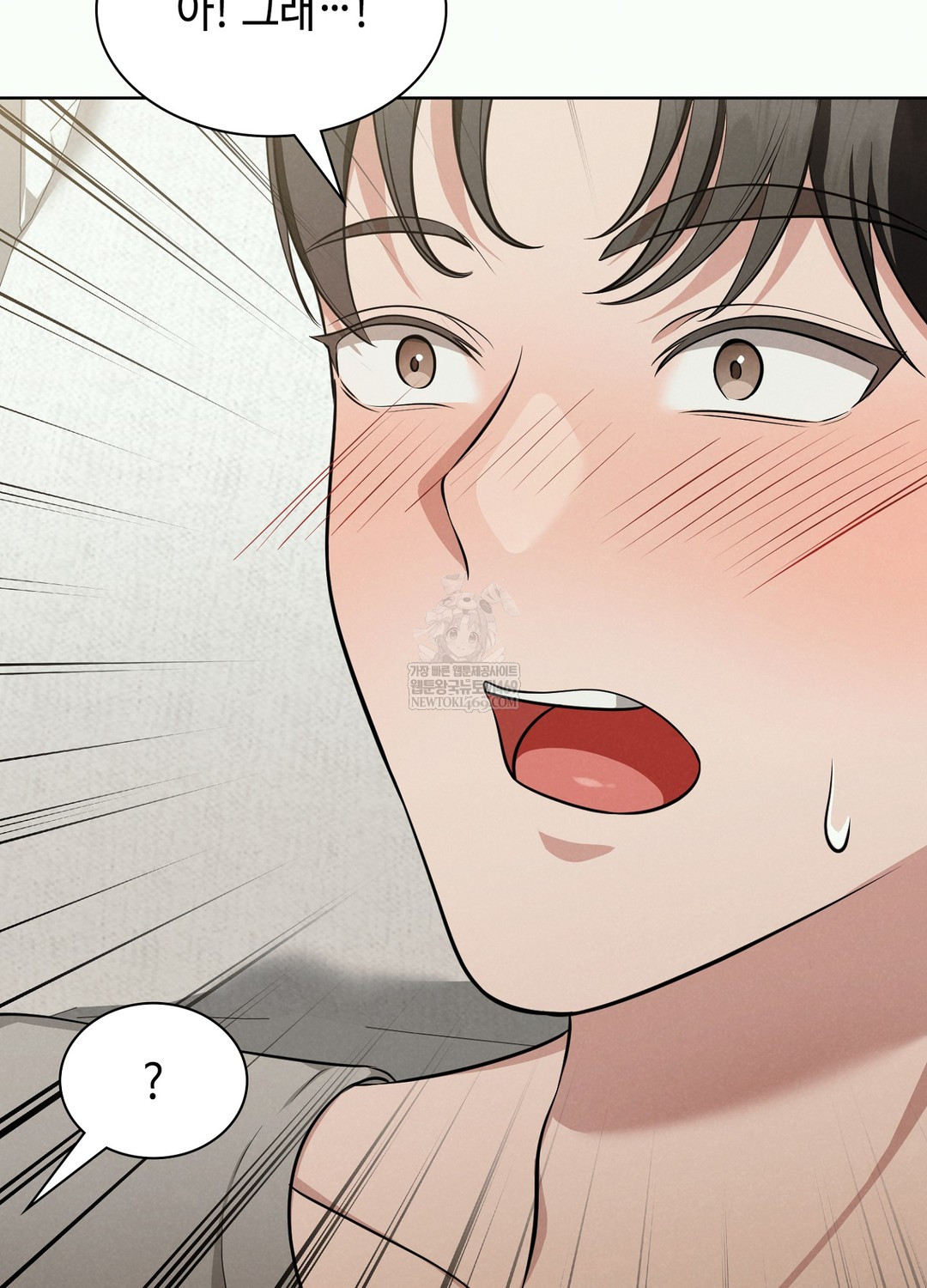 Sleeping World Raw - Chapter 2 Page 14