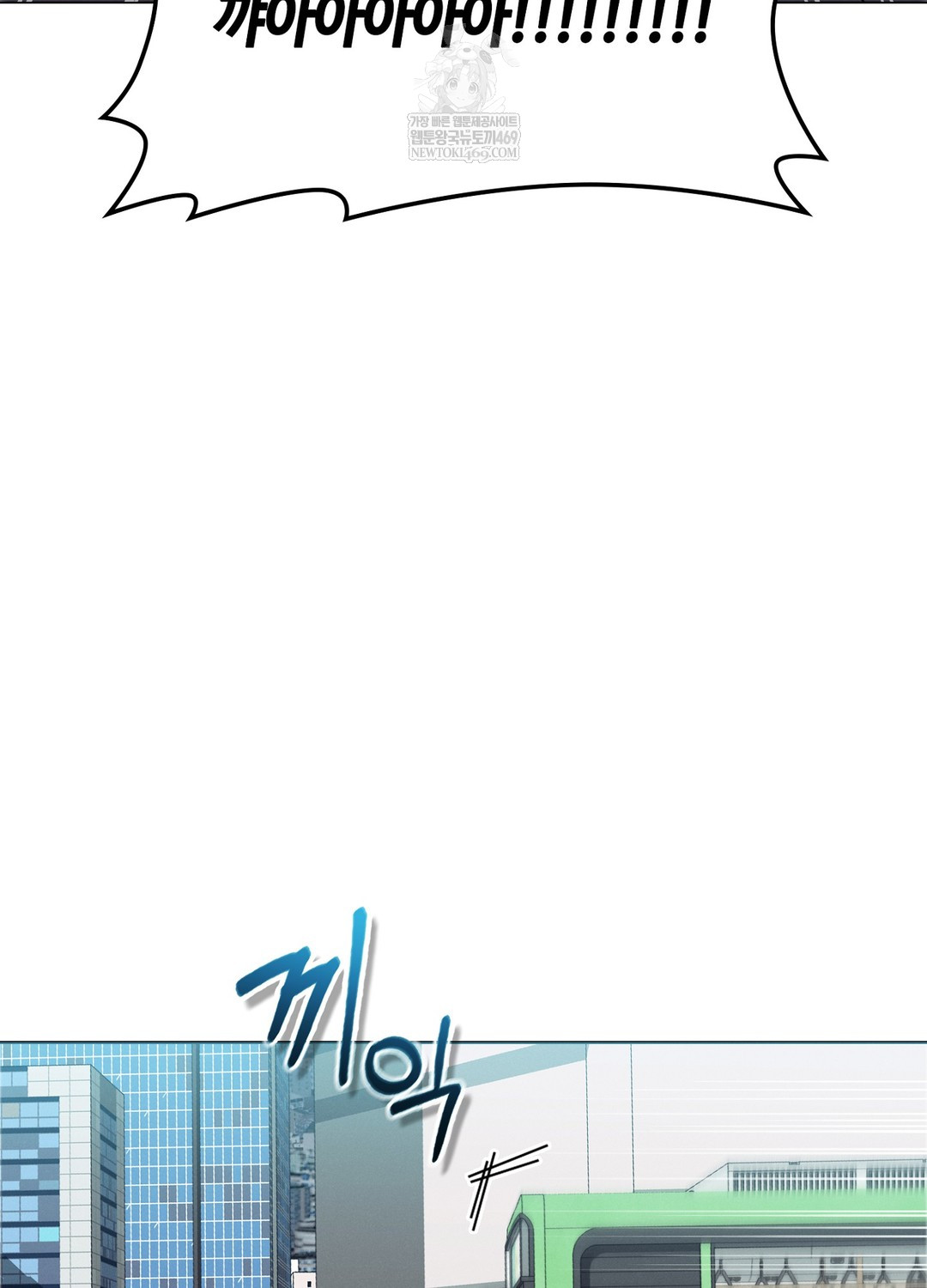 Sleeping World Raw - Chapter 21 Page 11