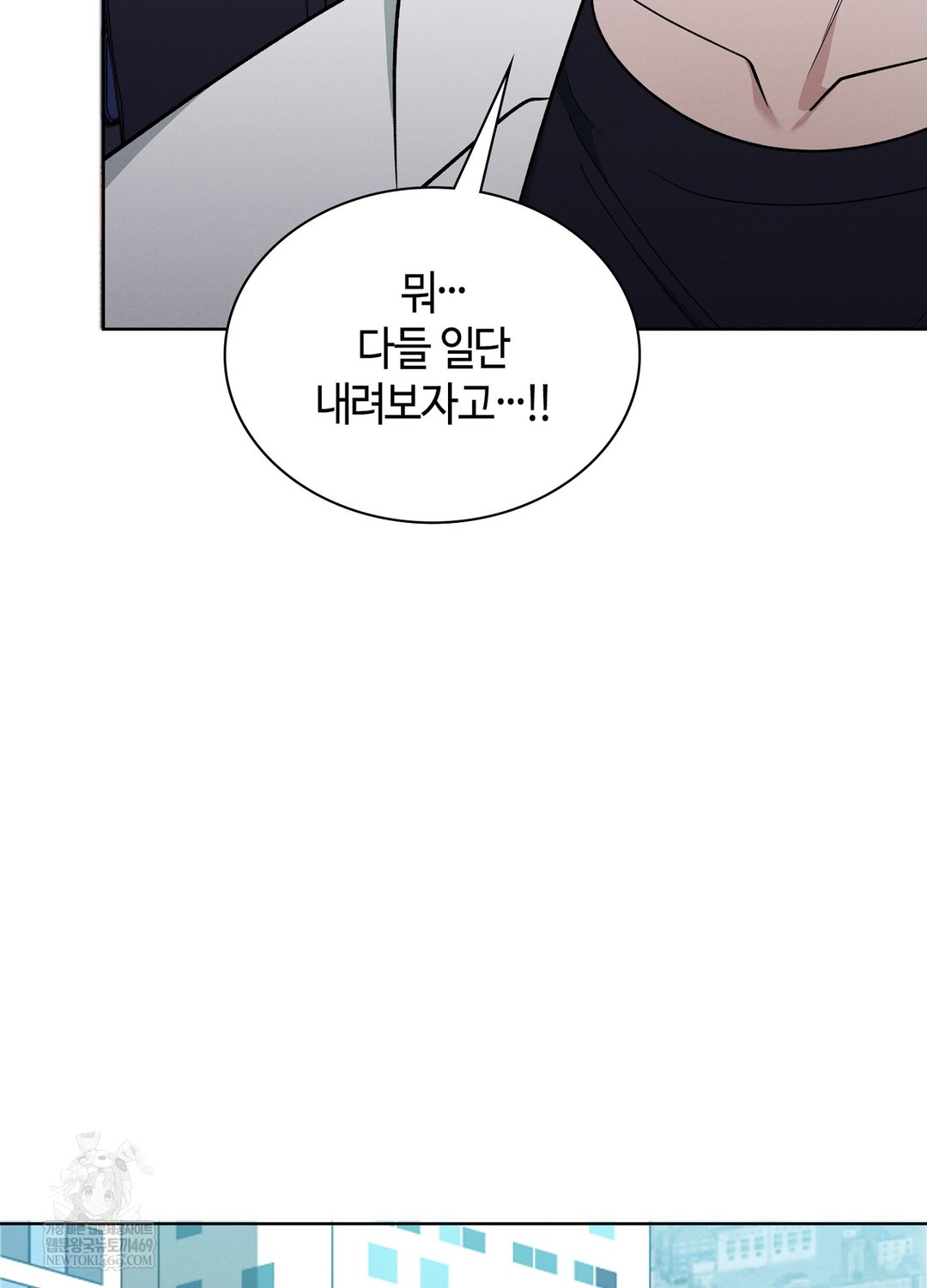 Sleeping World Raw - Chapter 21 Page 25