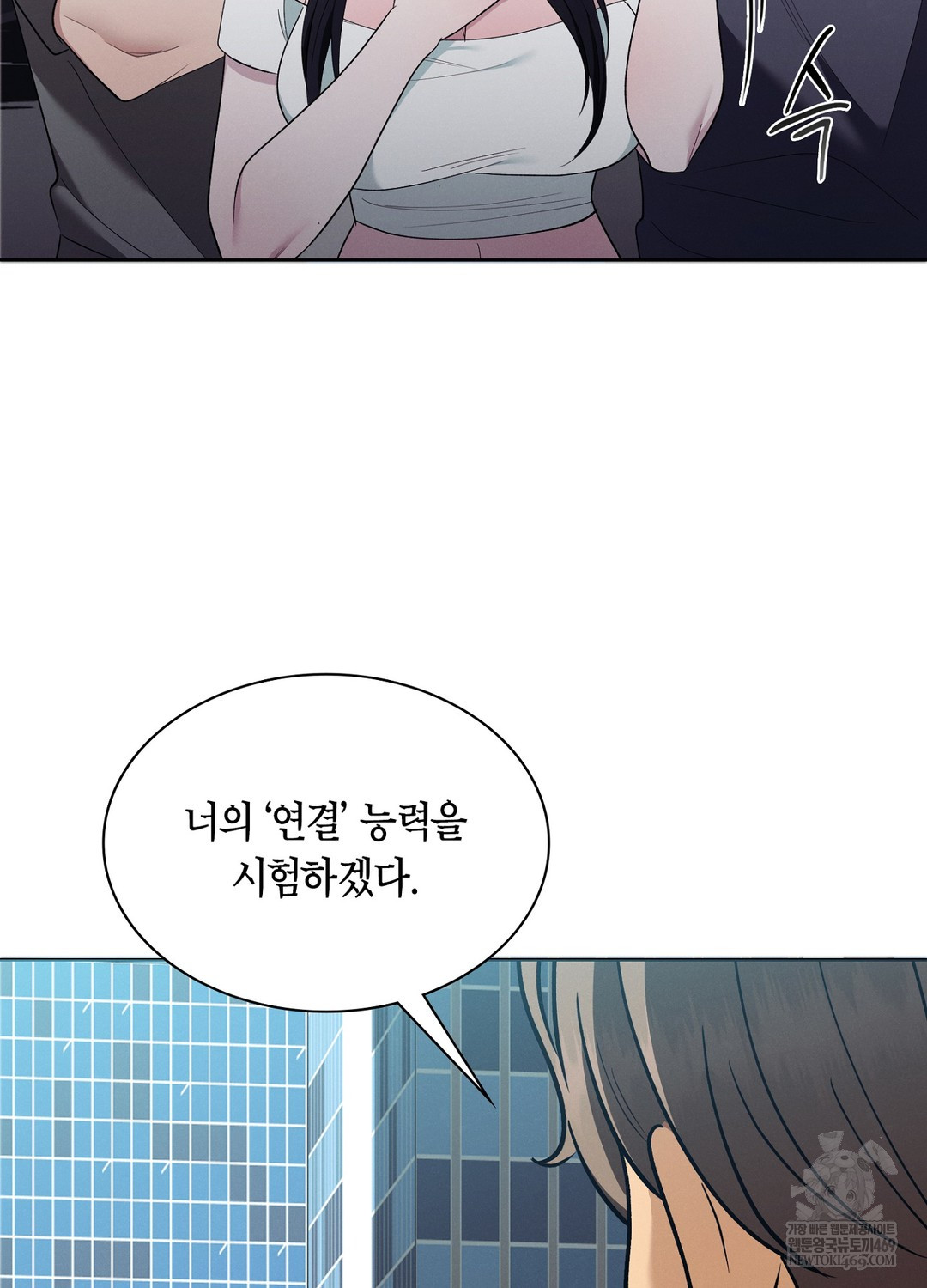 Sleeping World Raw - Chapter 21 Page 31