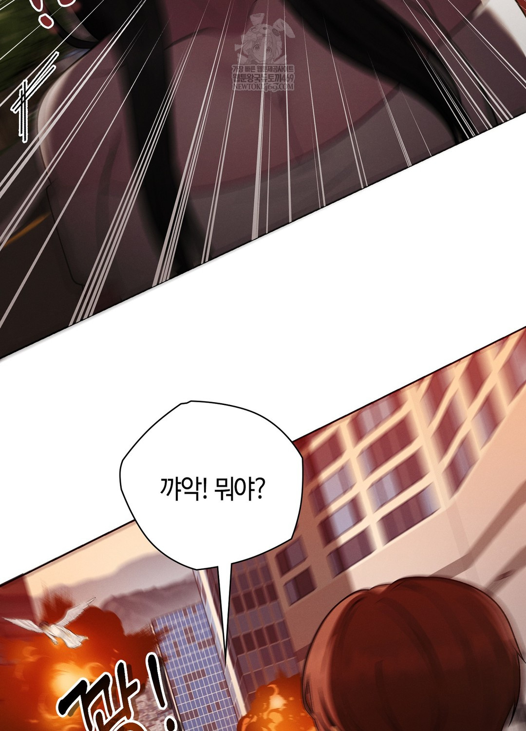 Sleeping World Raw - Chapter 21 Page 34