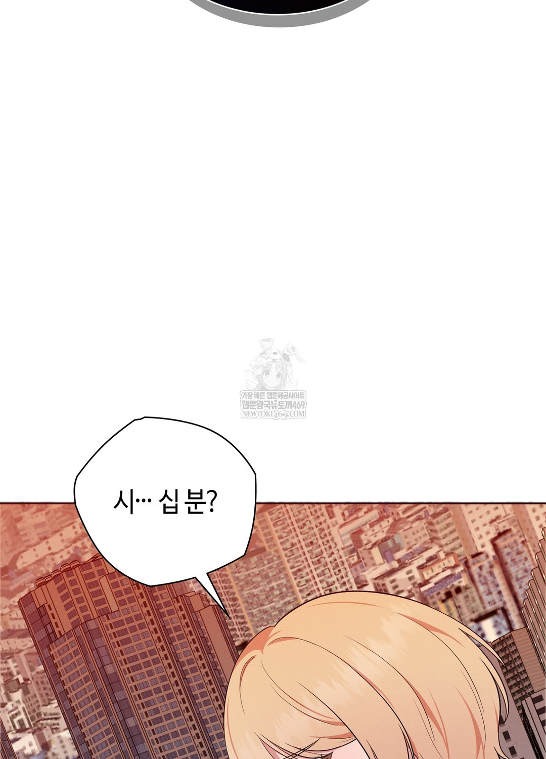 Sleeping World Raw - Chapter 21 Page 40