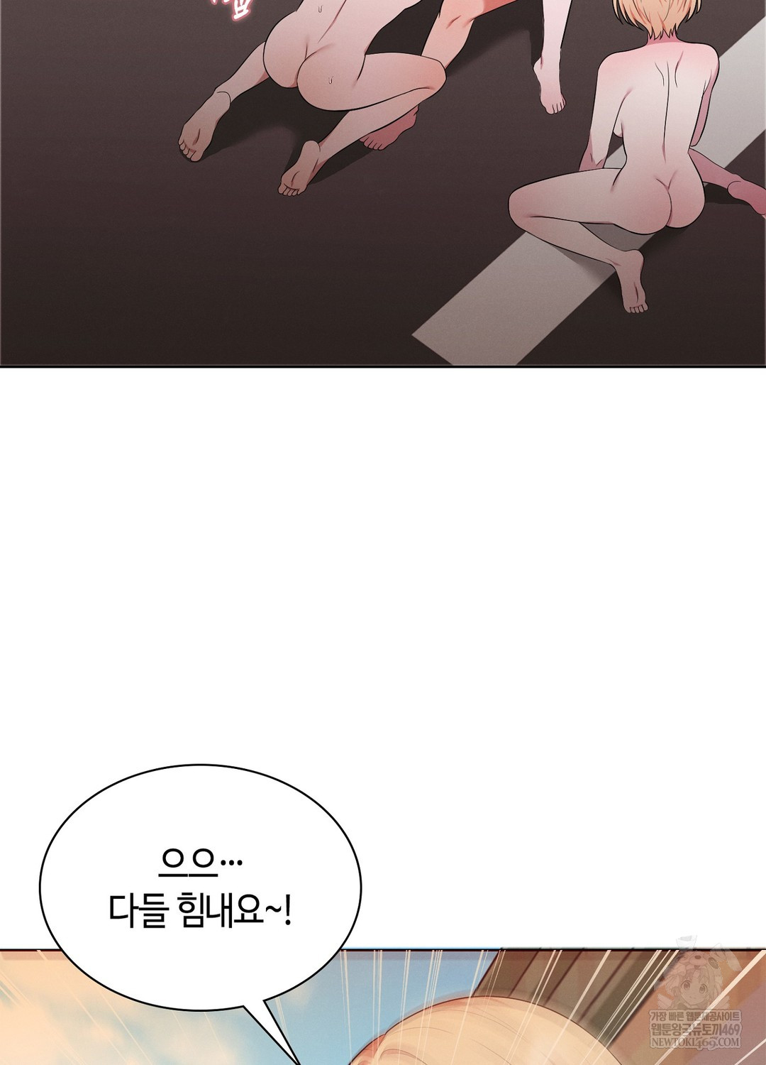 Sleeping World Raw - Chapter 21 Page 55