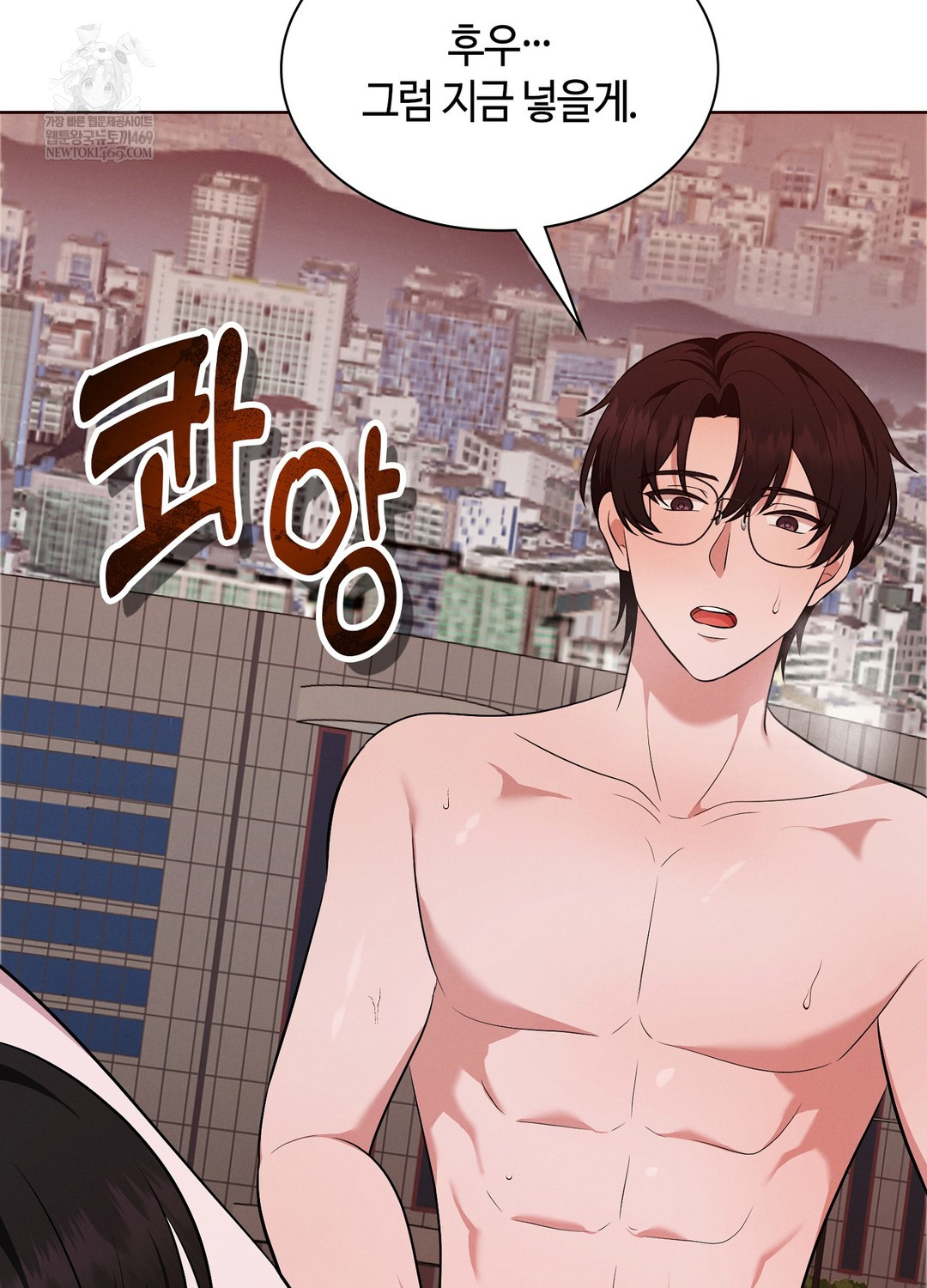 Sleeping World Raw - Chapter 21 Page 57