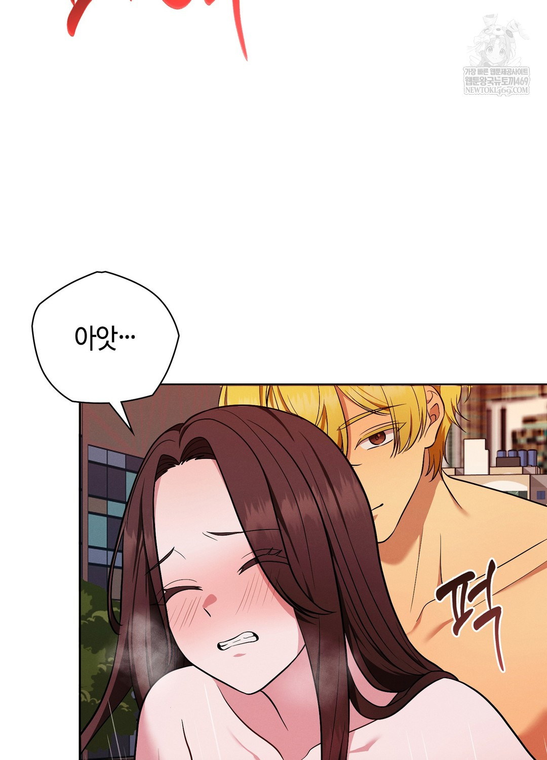 Sleeping World Raw - Chapter 21 Page 76