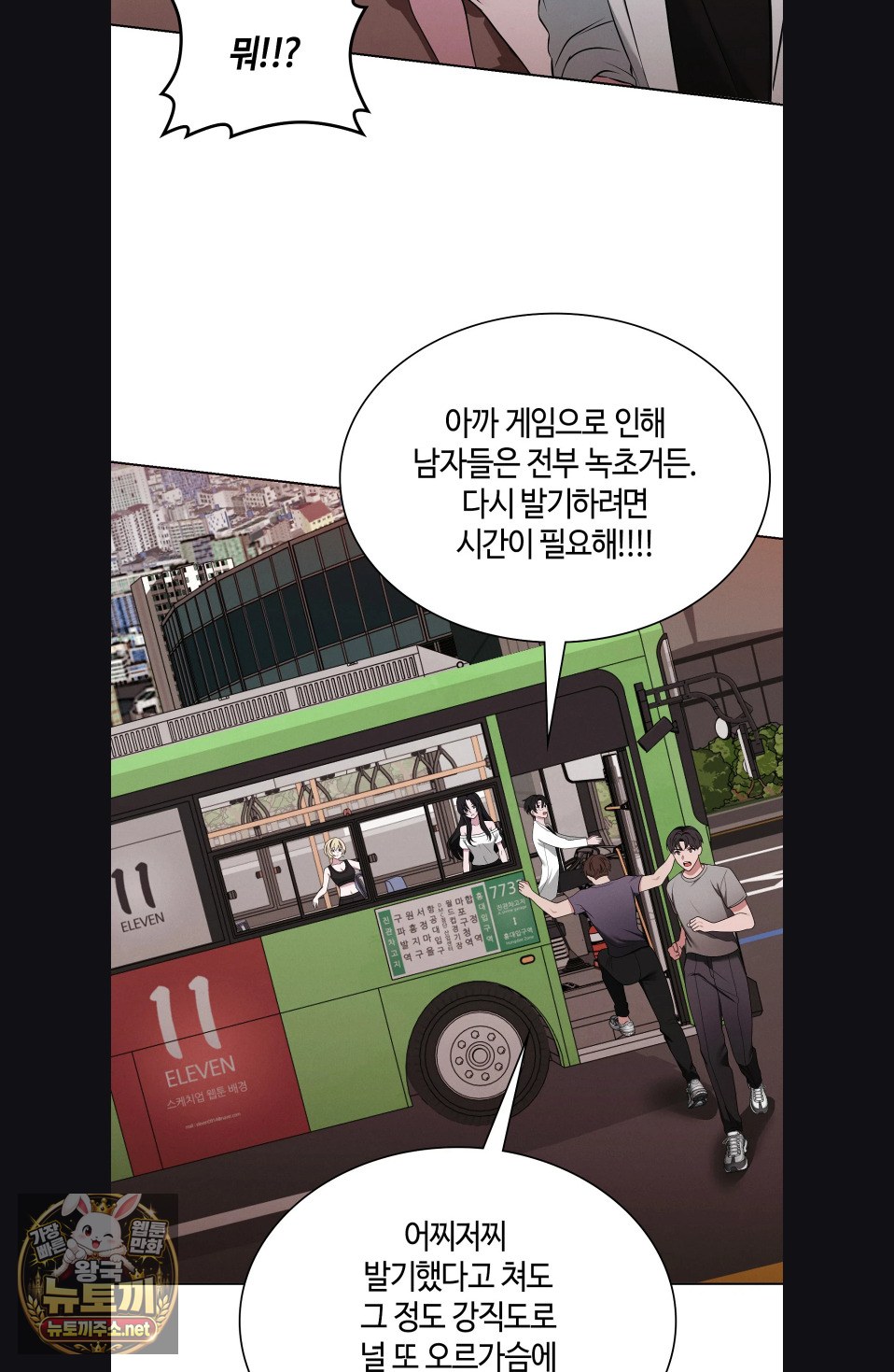 Sleeping World Raw - Chapter 22 Page 70