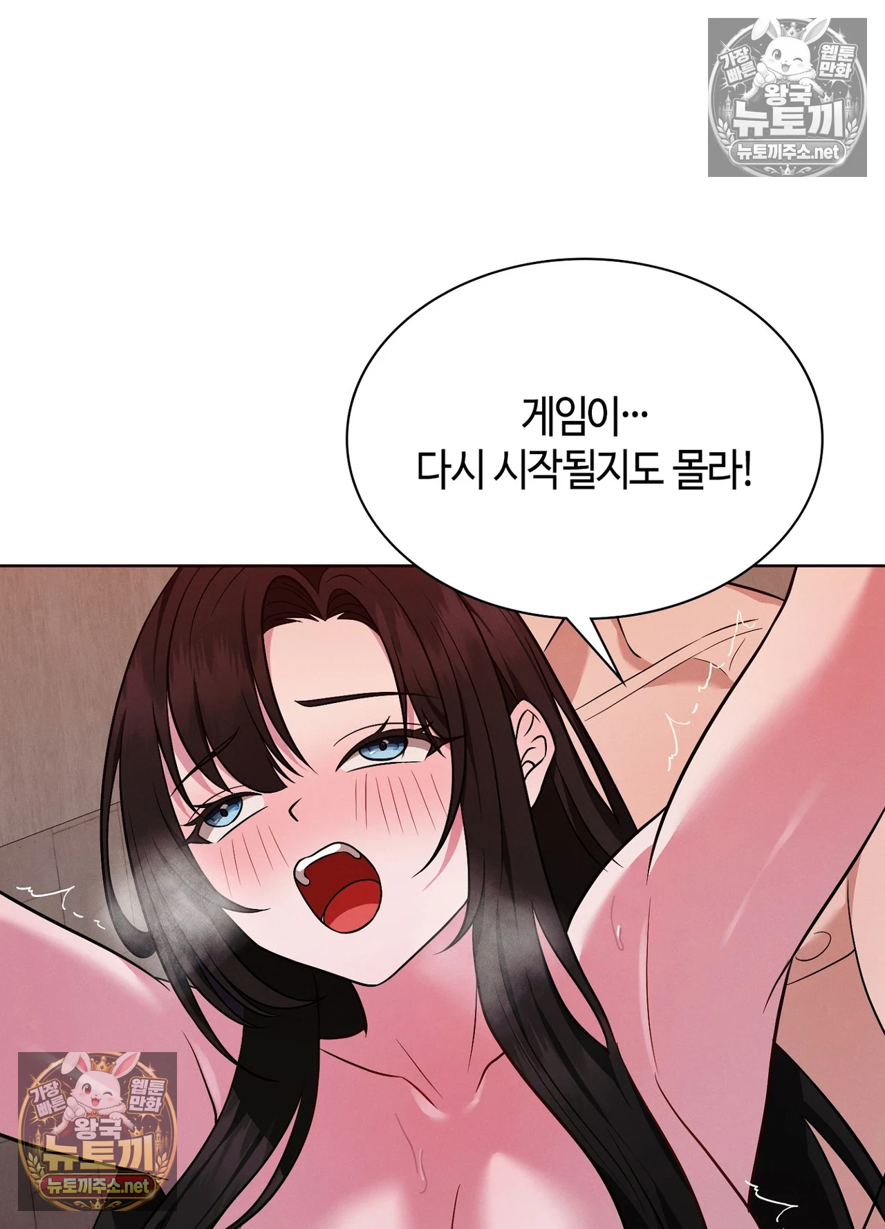 Sleeping World Raw - Chapter 24 Page 53