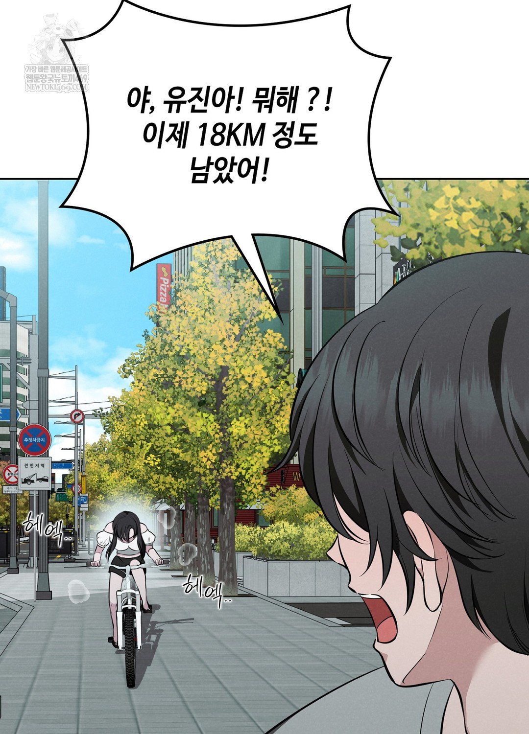 Sleeping World Raw - Chapter 3 Page 42