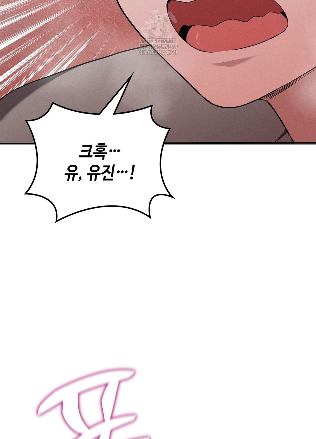 Sleeping World Raw - Chapter 3 Page 86