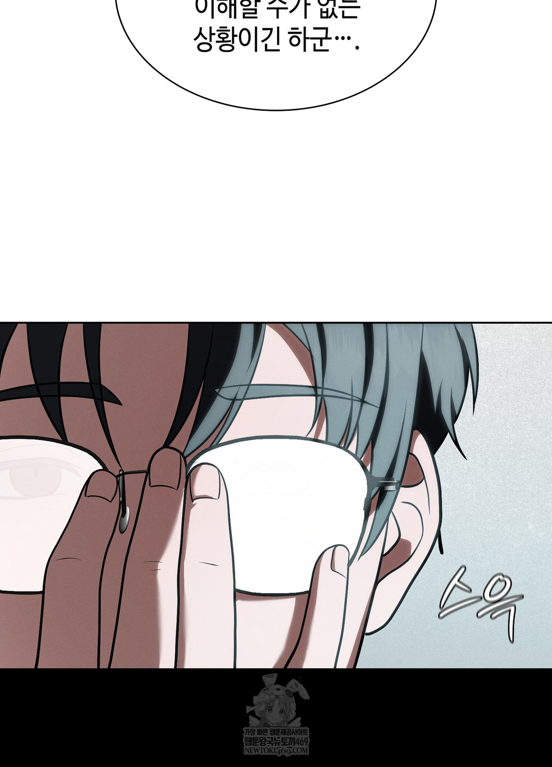 Sleeping World Raw - Chapter 4 Page 81