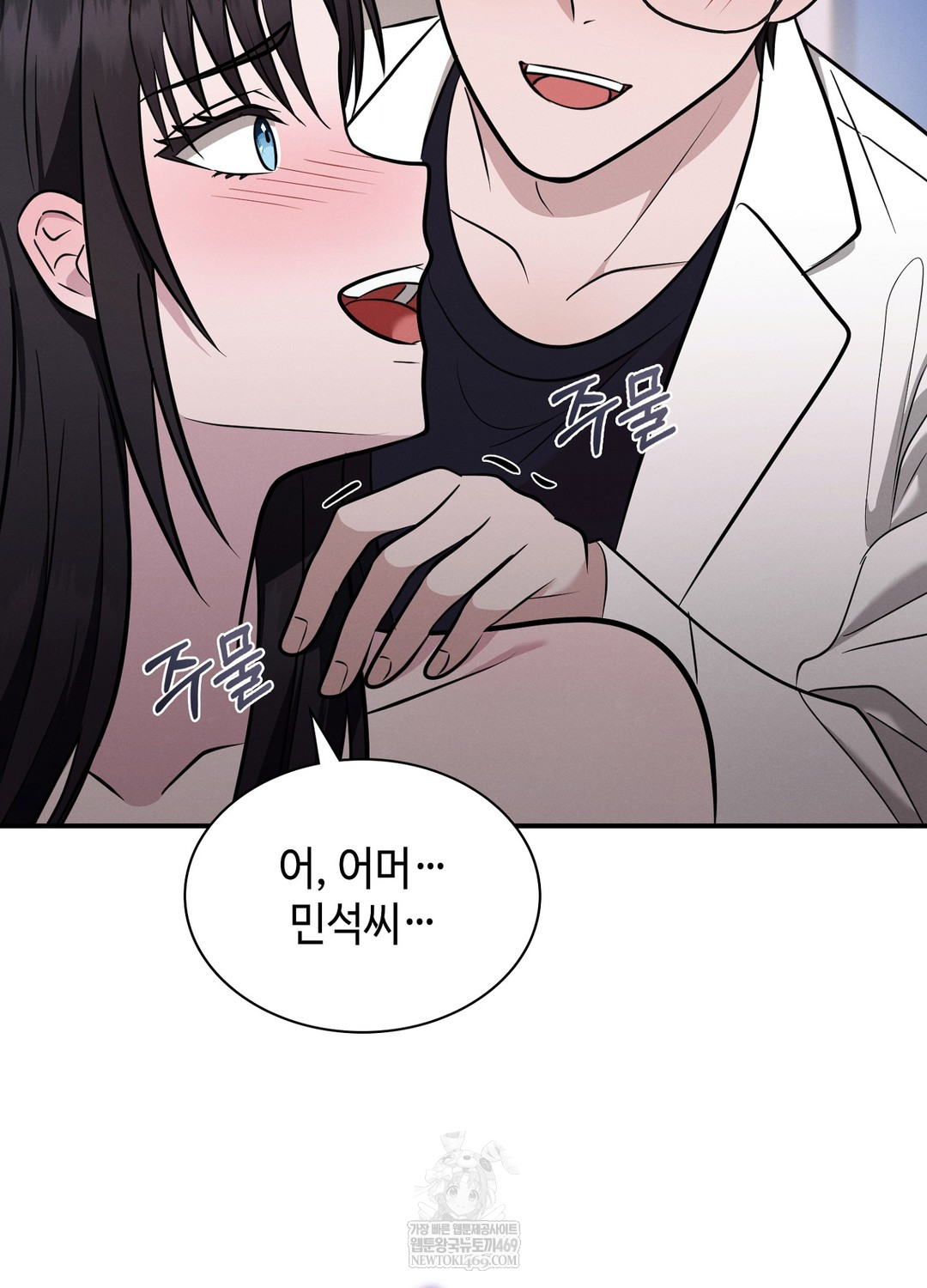 Sleeping World Raw - Chapter 5 Page 21