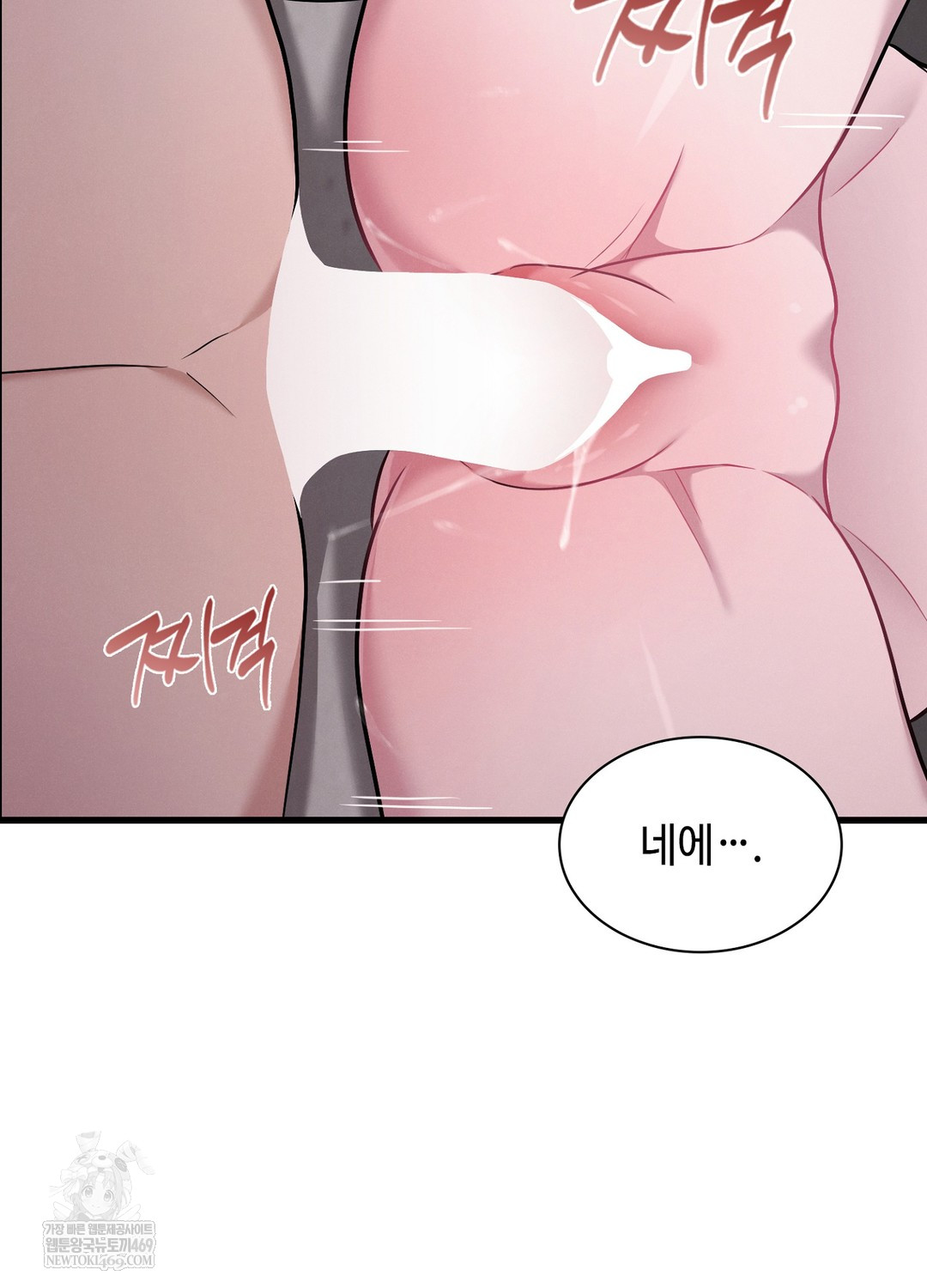 Sleeping World Raw - Chapter 5 Page 37