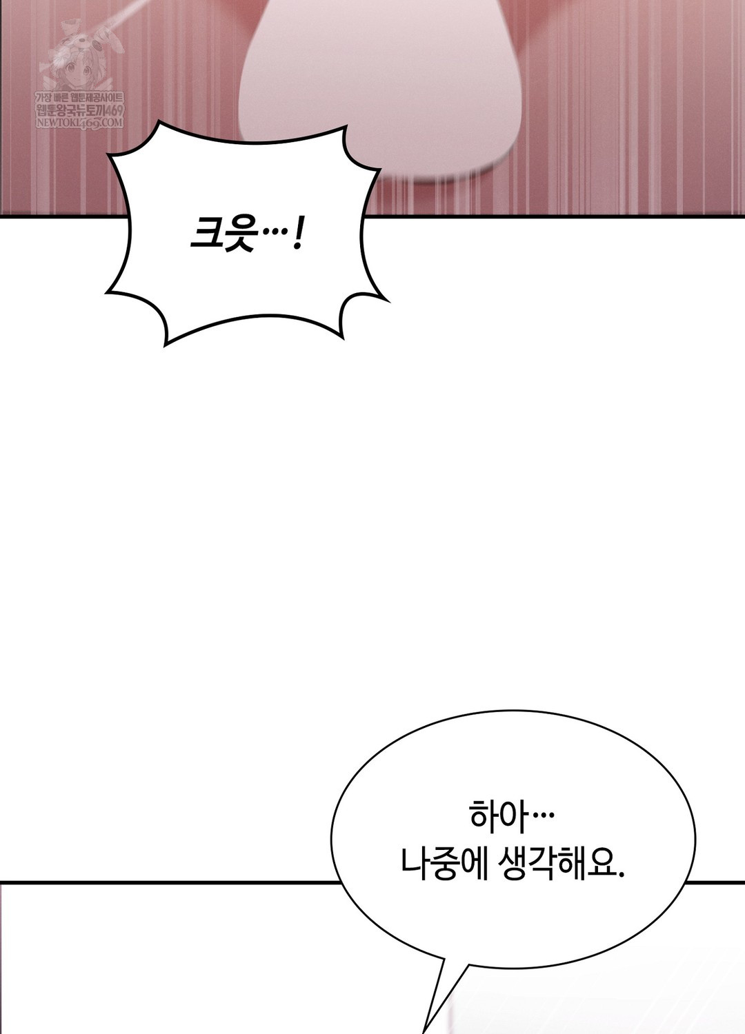 Sleeping World Raw - Chapter 5 Page 47