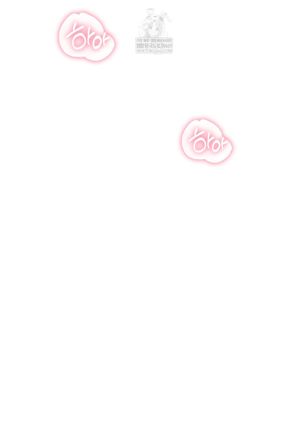 Sleeping World Raw - Chapter 5 Page 59