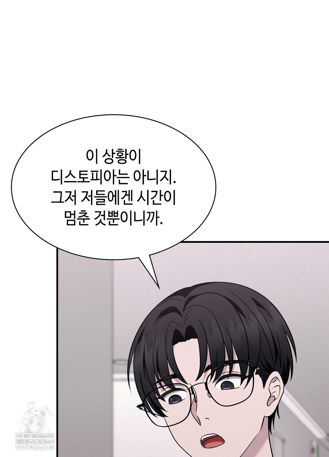 Sleeping World Raw - Chapter 5 Page 71