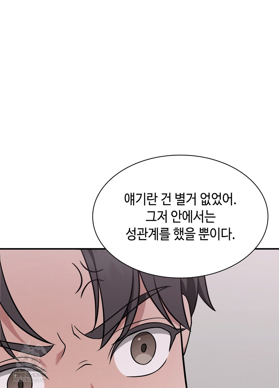 Sleeping World Raw - Chapter 5 Page 73