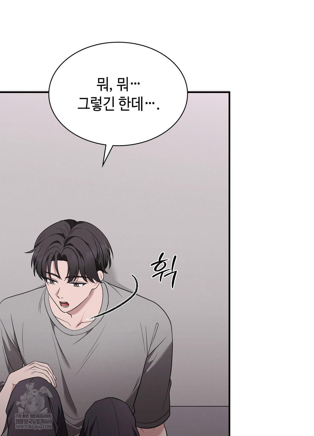 Sleeping World Raw - Chapter 5 Page 78