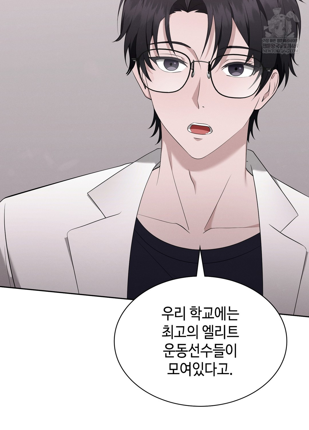 Sleeping World Raw - Chapter 6 Page 17