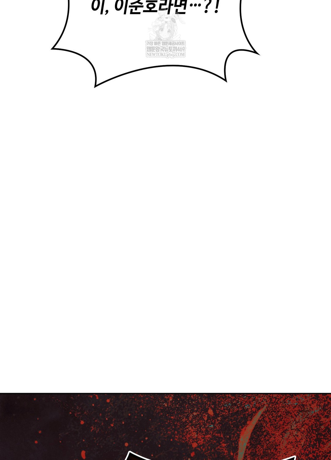 Sleeping World Raw - Chapter 6 Page 23