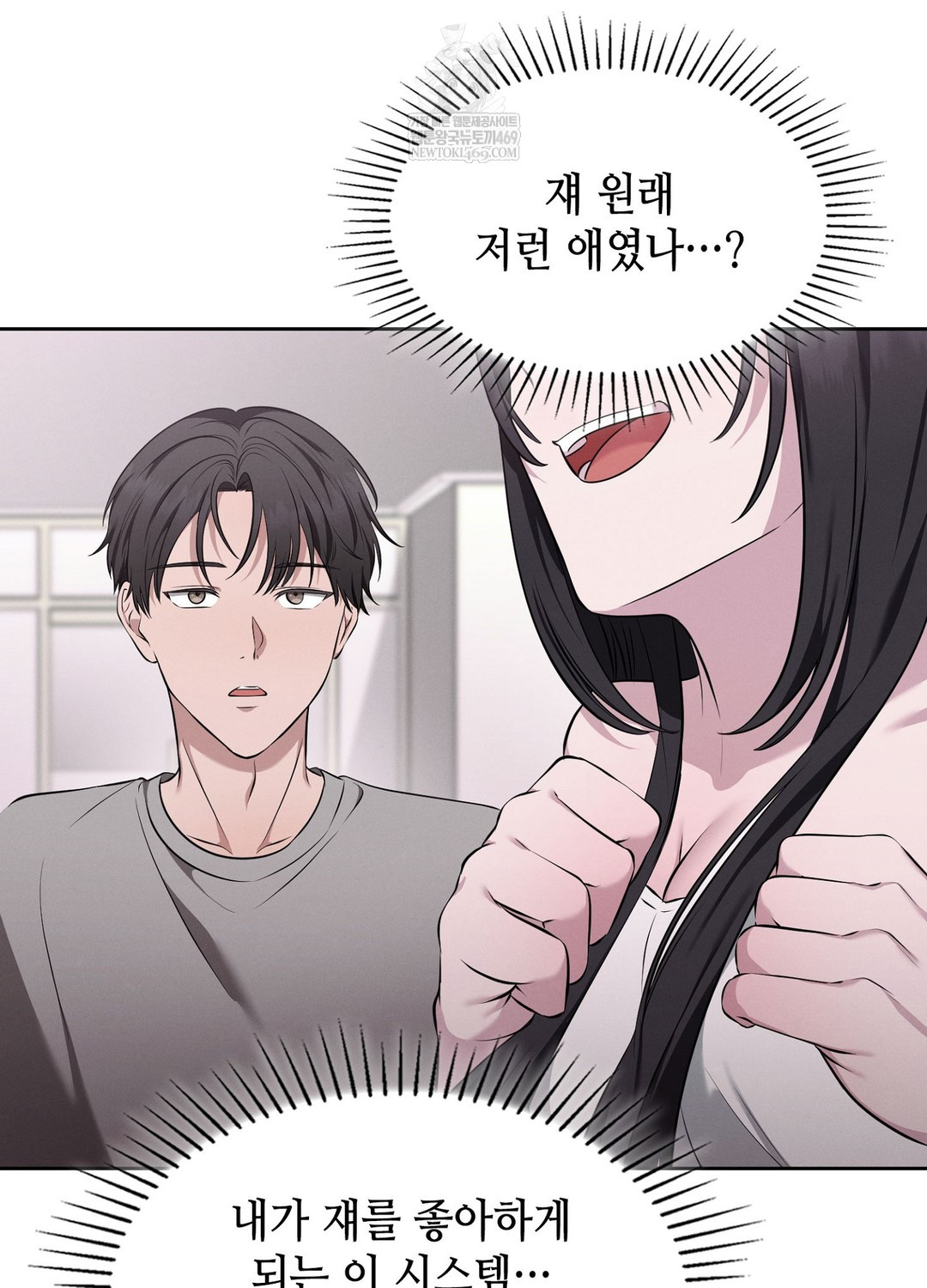 Sleeping World Raw - Chapter 6 Page 28