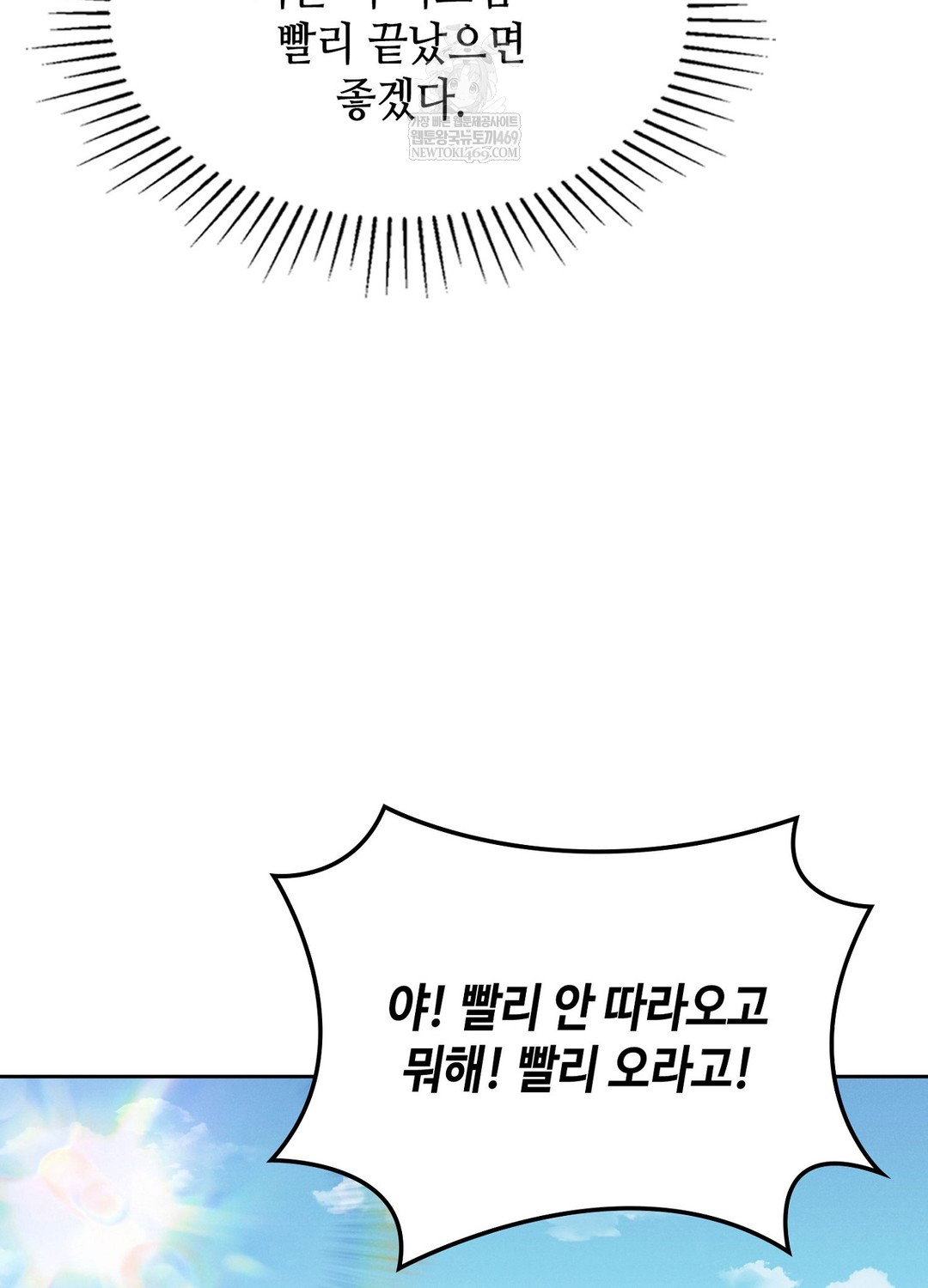 Sleeping World Raw - Chapter 6 Page 29