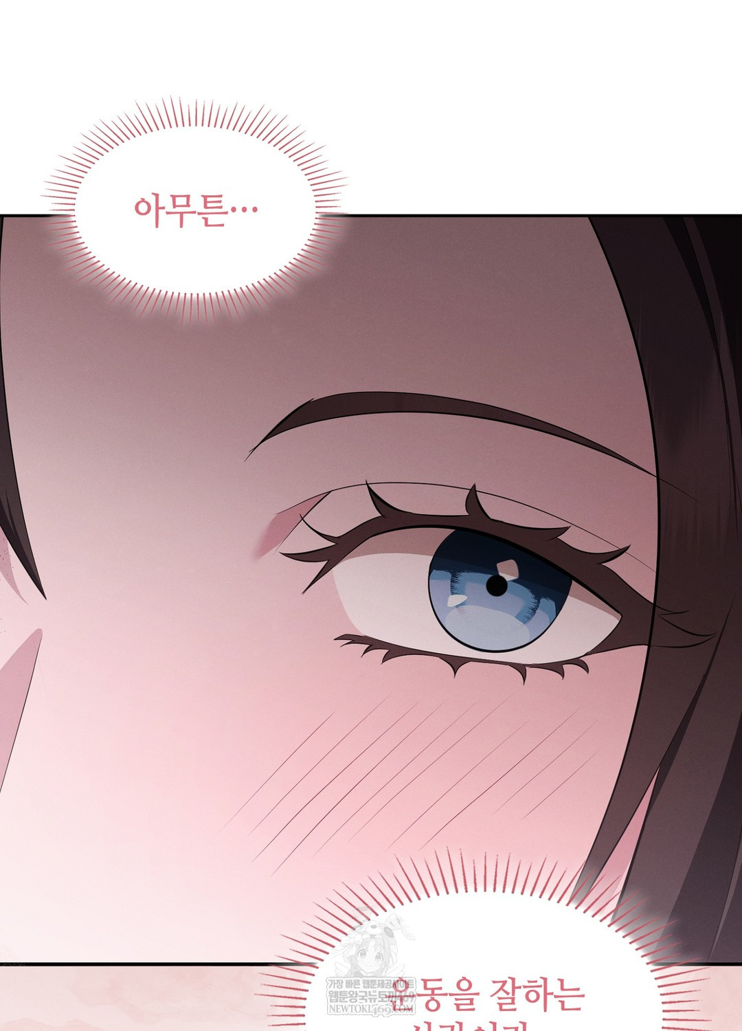 Sleeping World Raw - Chapter 6 Page 7