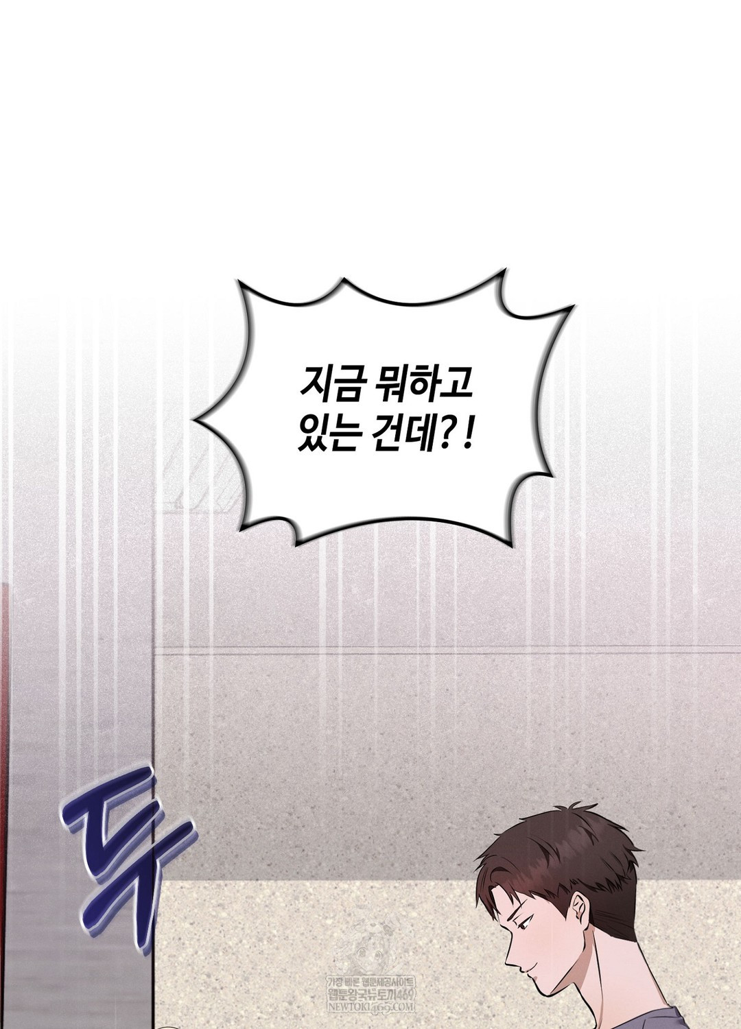 Sleeping World Raw - Chapter 6 Page 72