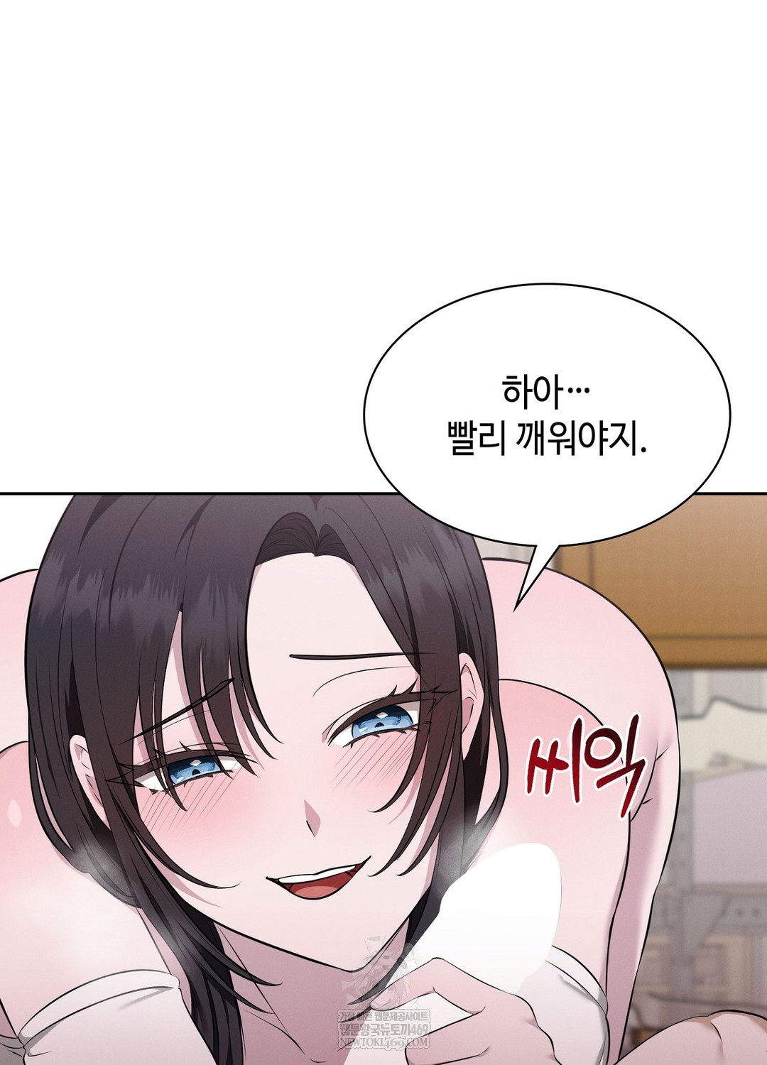 Sleeping World Raw - Chapter 6 Page 95