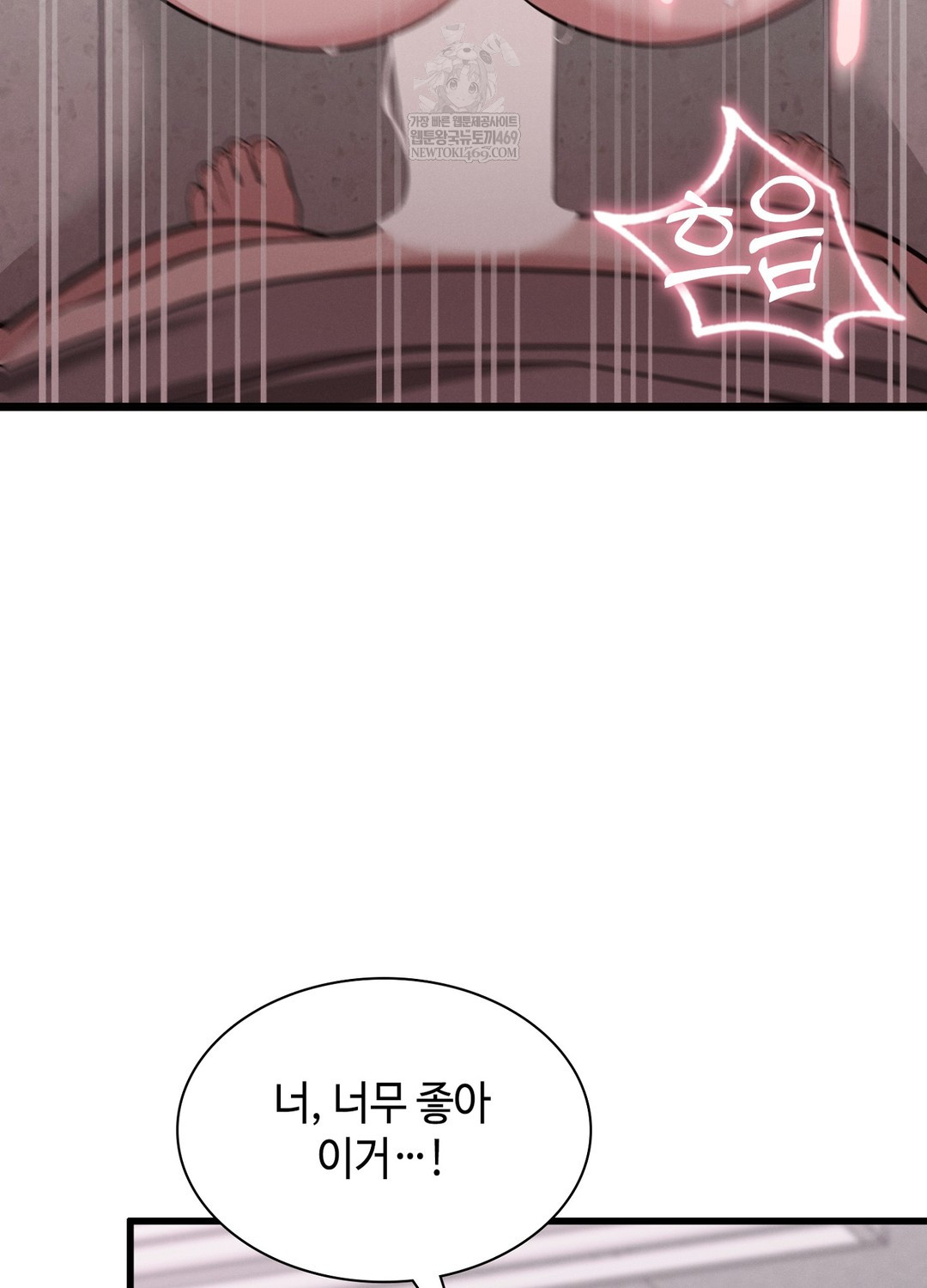 Sleeping World Raw - Chapter 7 Page 26