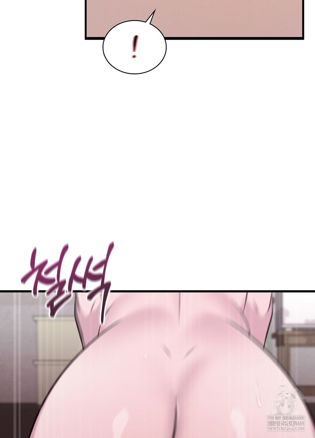 Sleeping World Raw - Chapter 7 Page 33