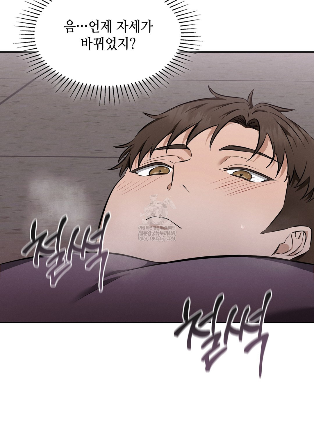 Sleeping World Raw - Chapter 7 Page 35