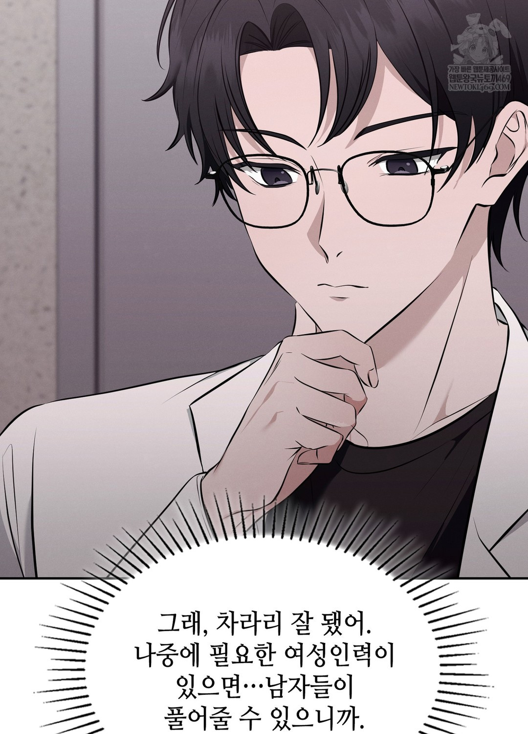 Sleeping World Raw - Chapter 7 Page 72